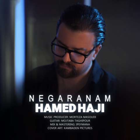 آهنگ حامد حاجی نگرانم دانلود آهنگ حامد حاجی نگرانم