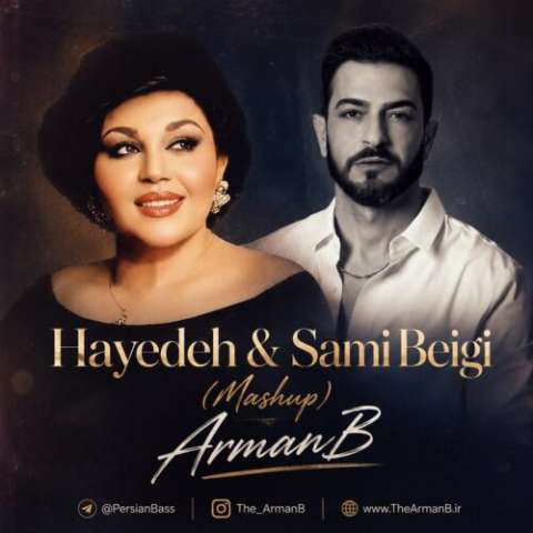 دانلود آهنگ هایده و سامی بیگی مش آپ (آرمان بی ریمیکس)