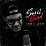 دانلود آهنگ مهدی جهانی سرت بیاد دانلود آهنگ مهدی جهانی سرت بیاد