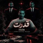 دانلود آهنگ رایسین قدرت دانلود آهنگ رایسین قدرت